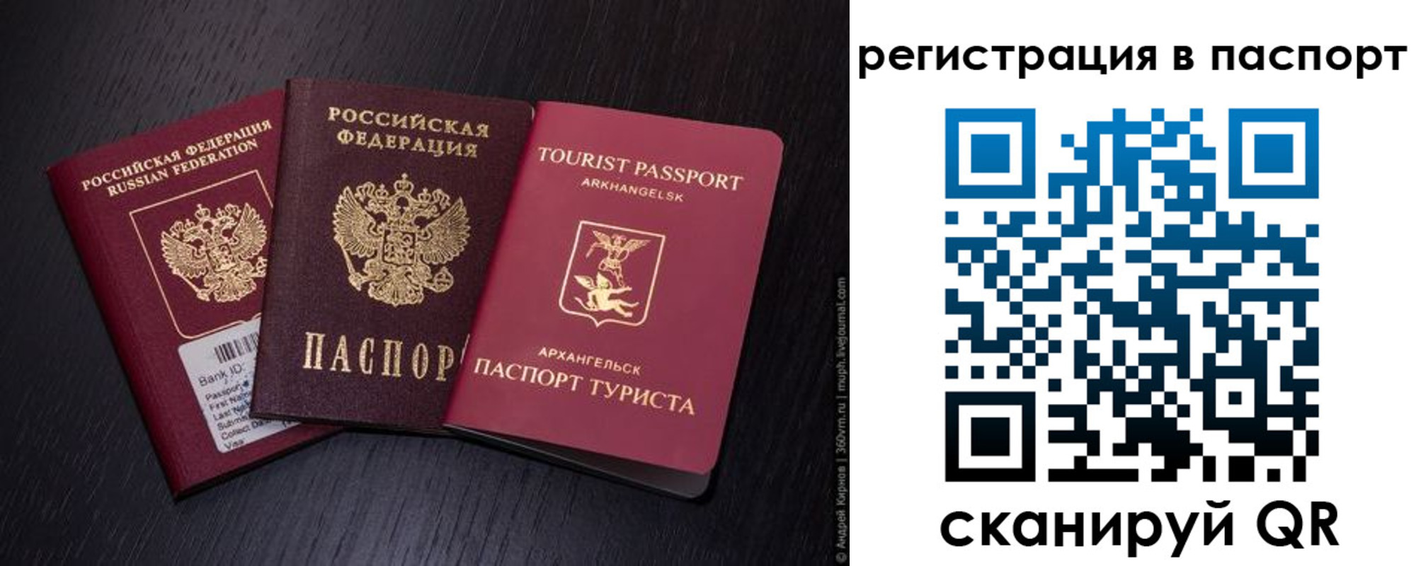 прописка в квартире в Краснозаводске